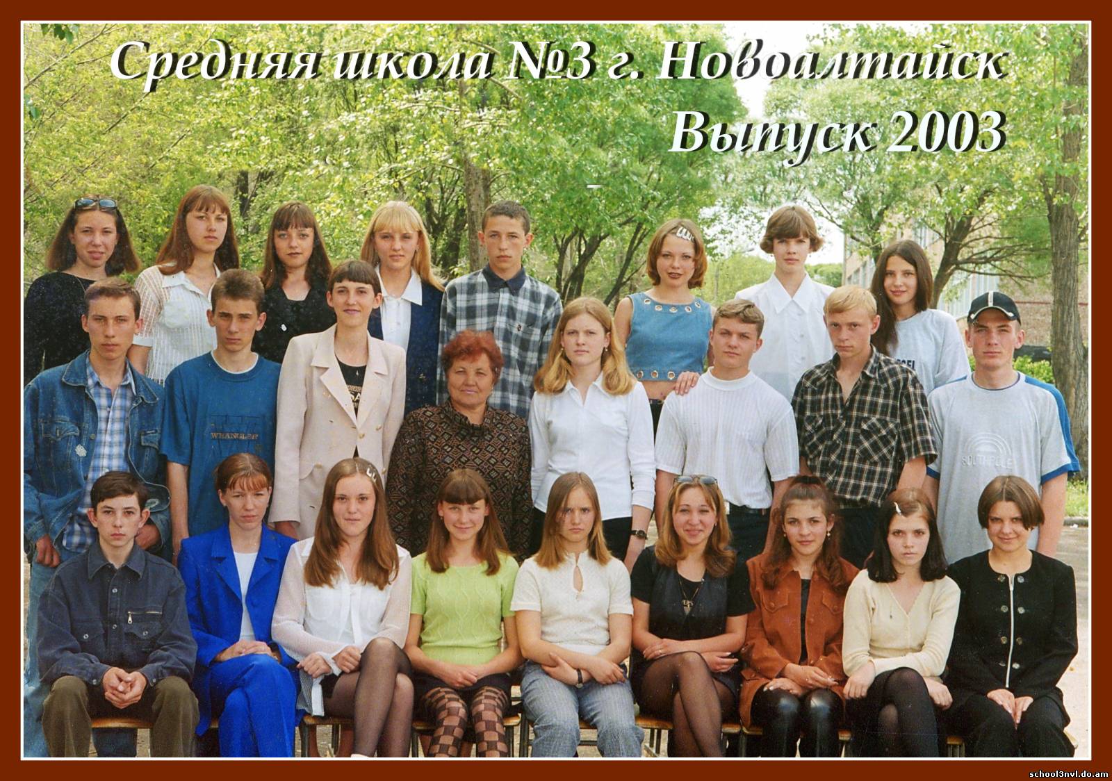 Школа 3 Новоалтайск